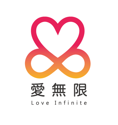 愛無限公益慈善發展協會 Logo